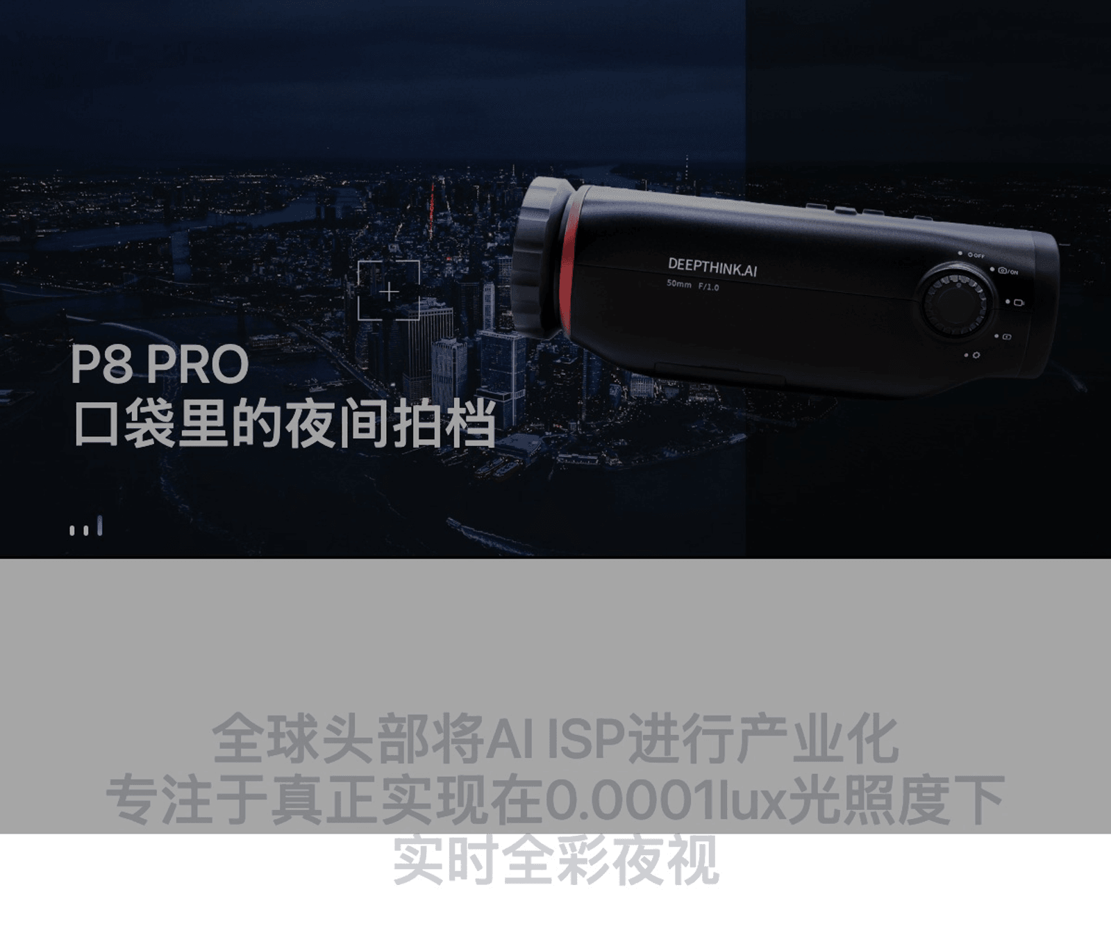 DEEPTHINK 首页预览