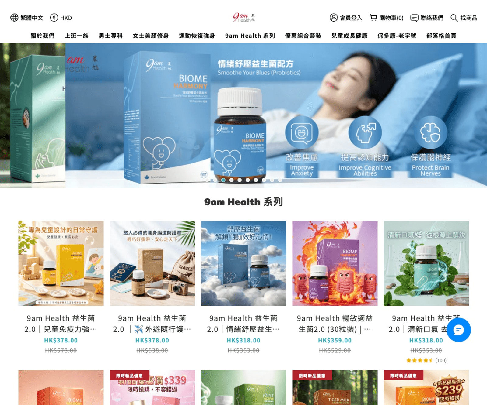 保多康HealthBank 首页预览