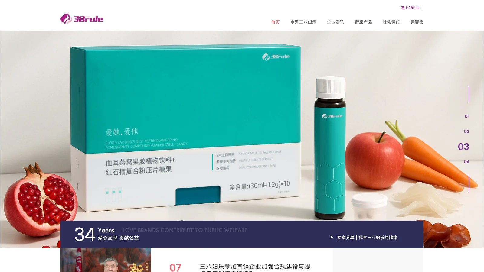 三八妇乐 homepage
