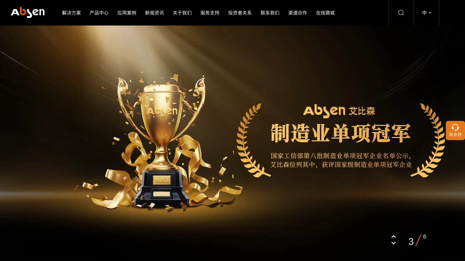 Absen homepage