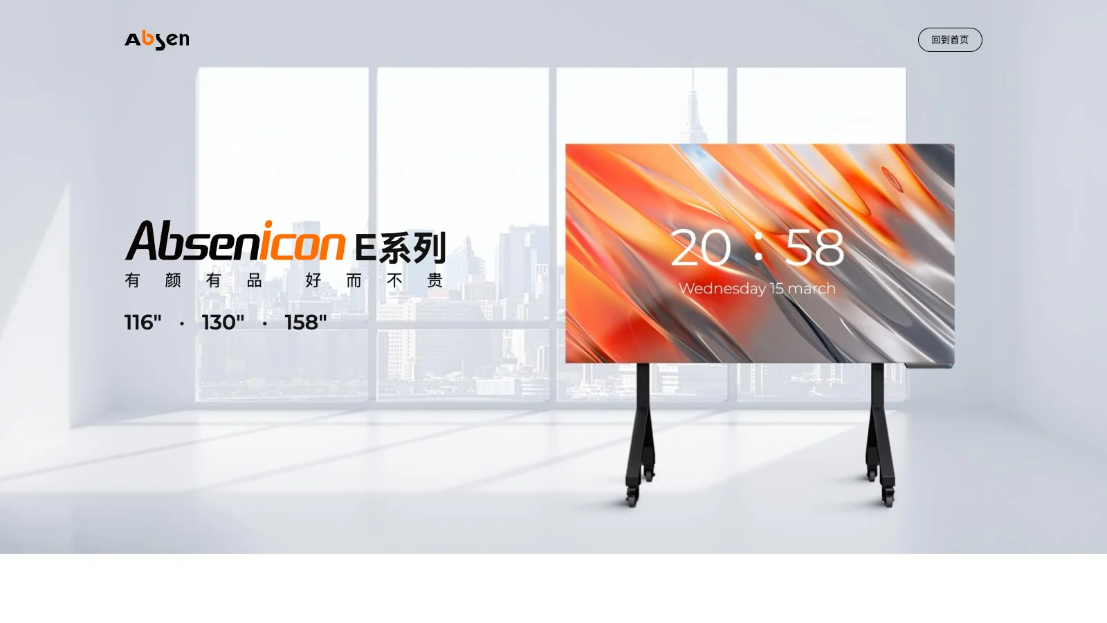 absen homepage