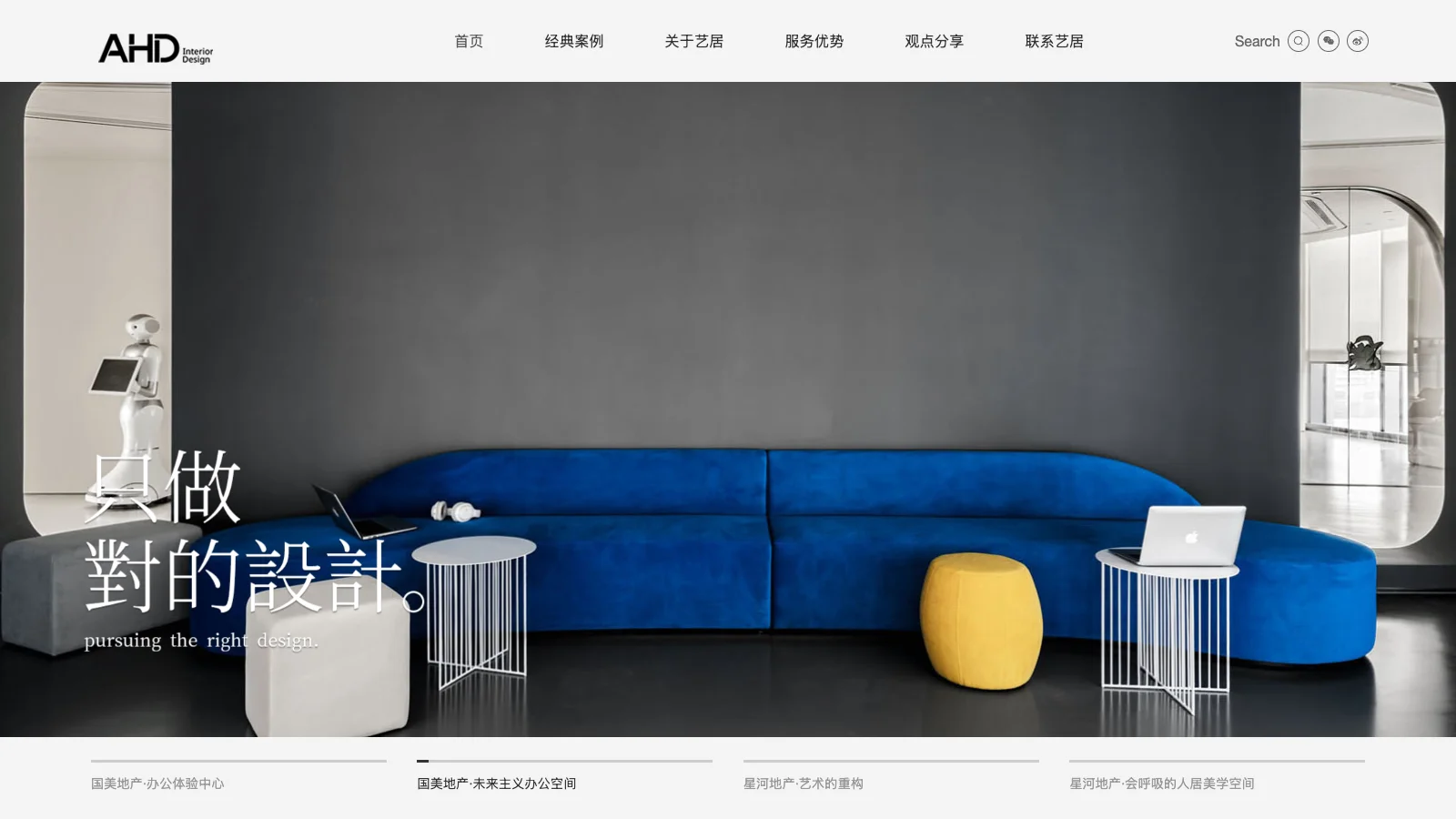 艺居软装设计 homepage
