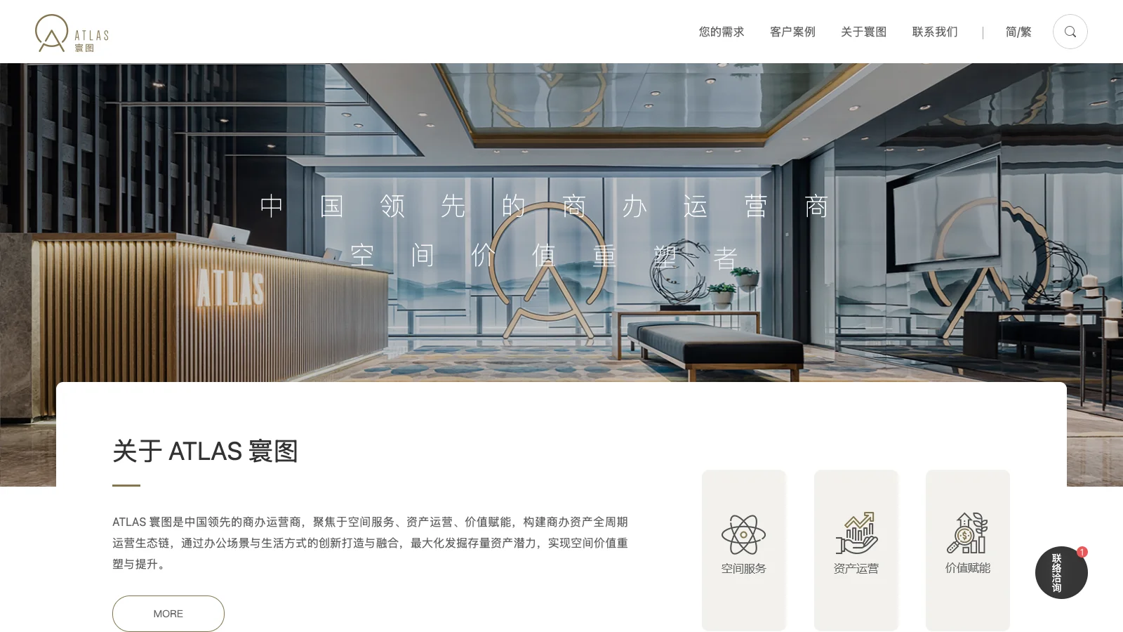 新办公空间租赁品牌官网 homepage