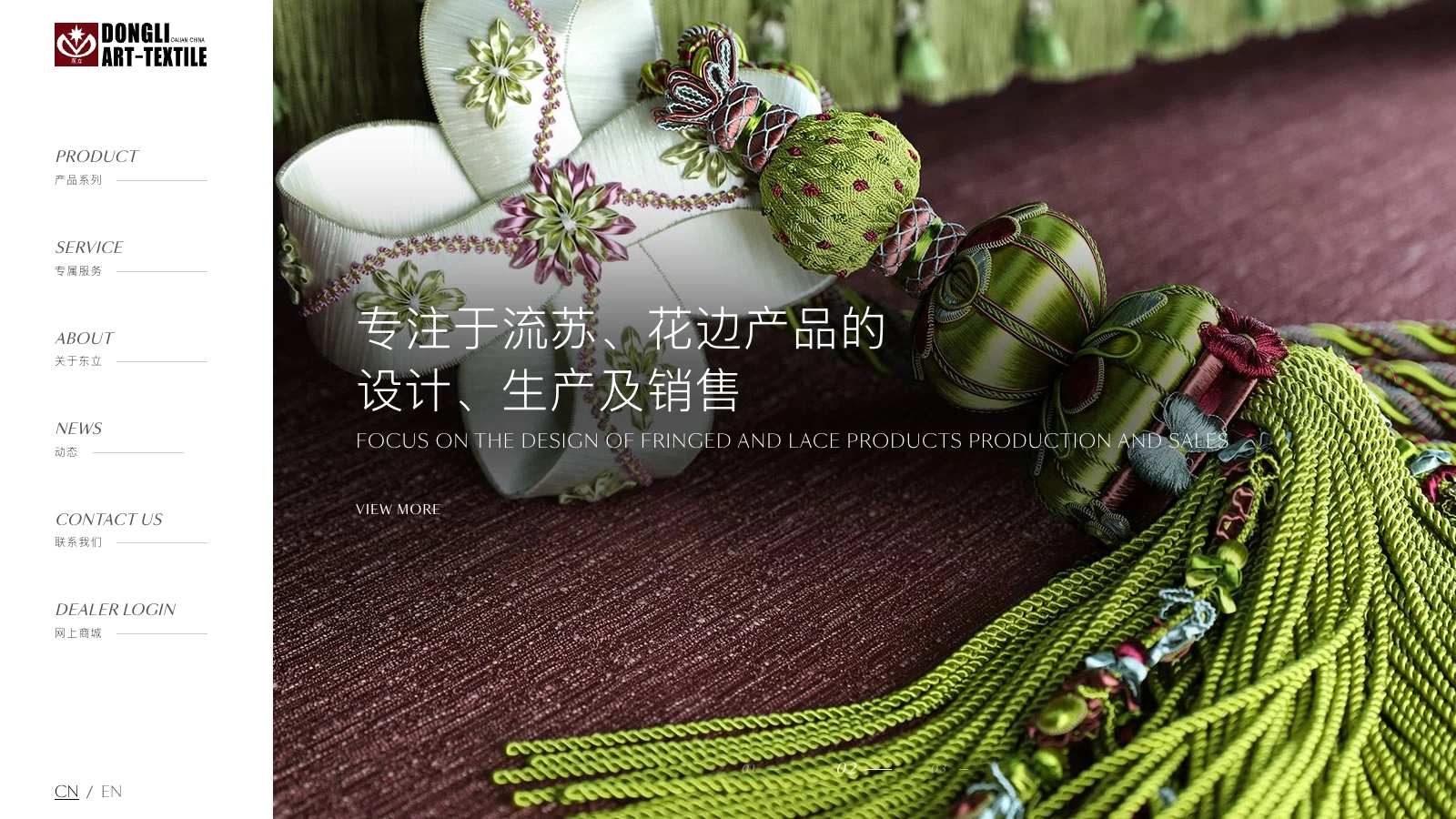 东立 homepage