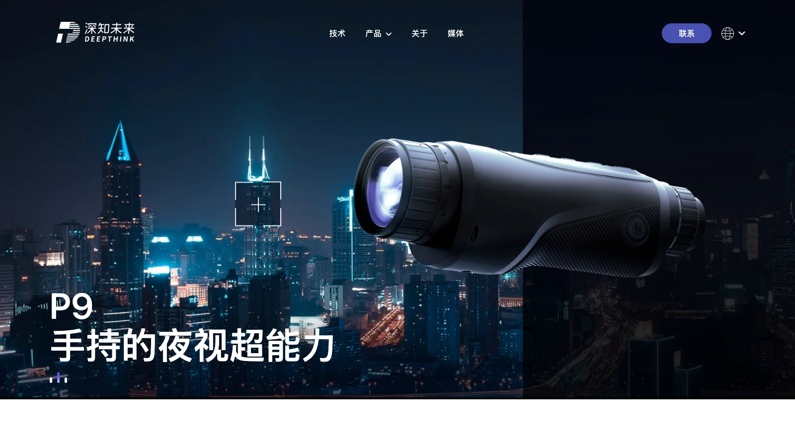 DEEPTHINK 首页预览