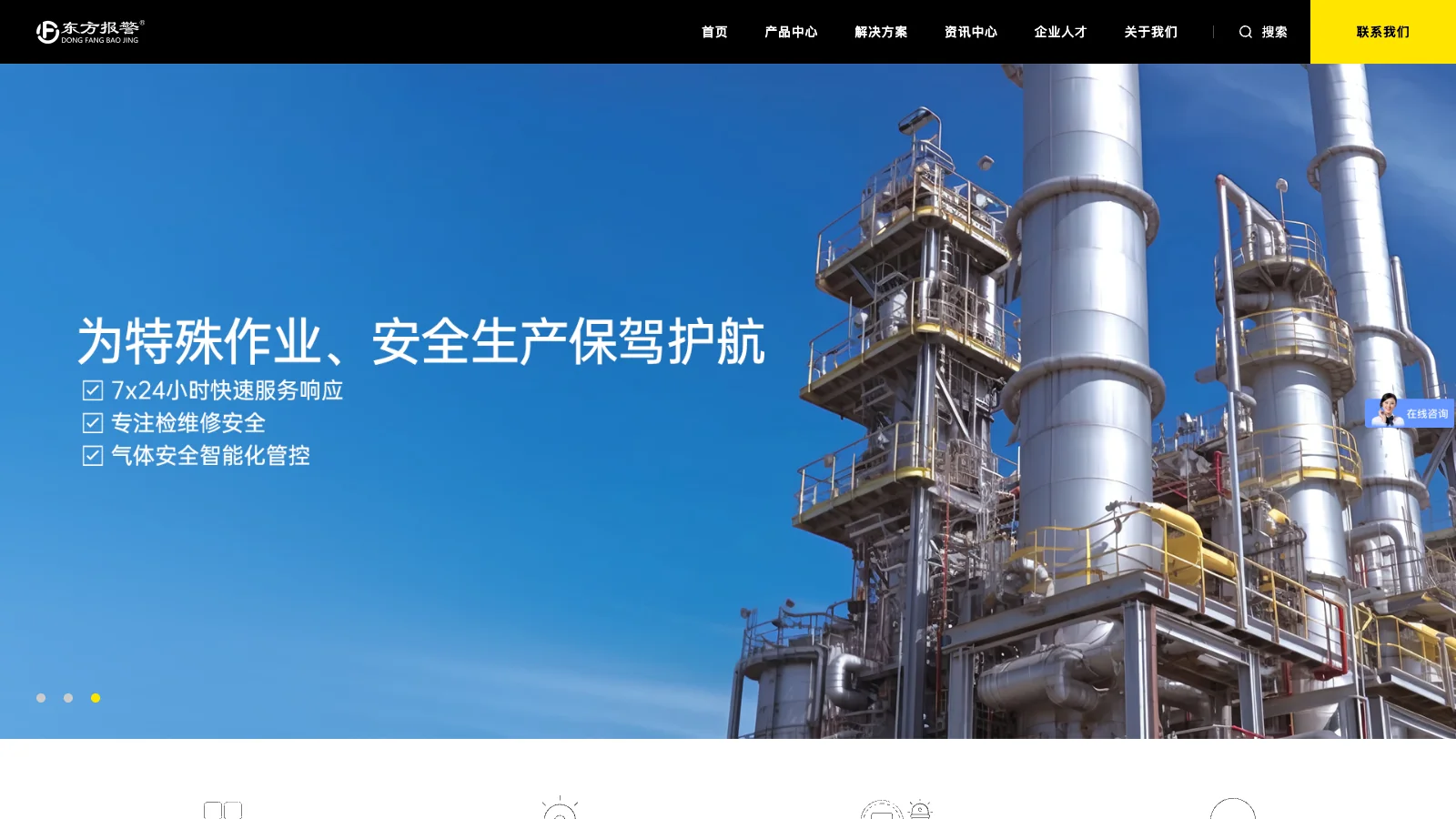 DONG FANG BAO JING homepage