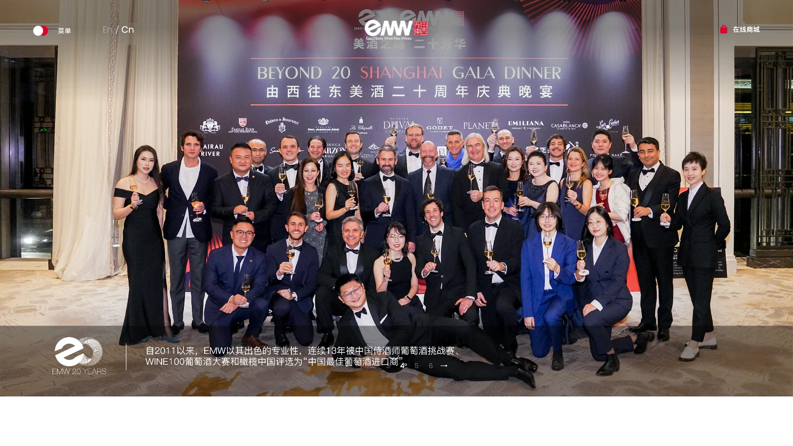 EMW homepage