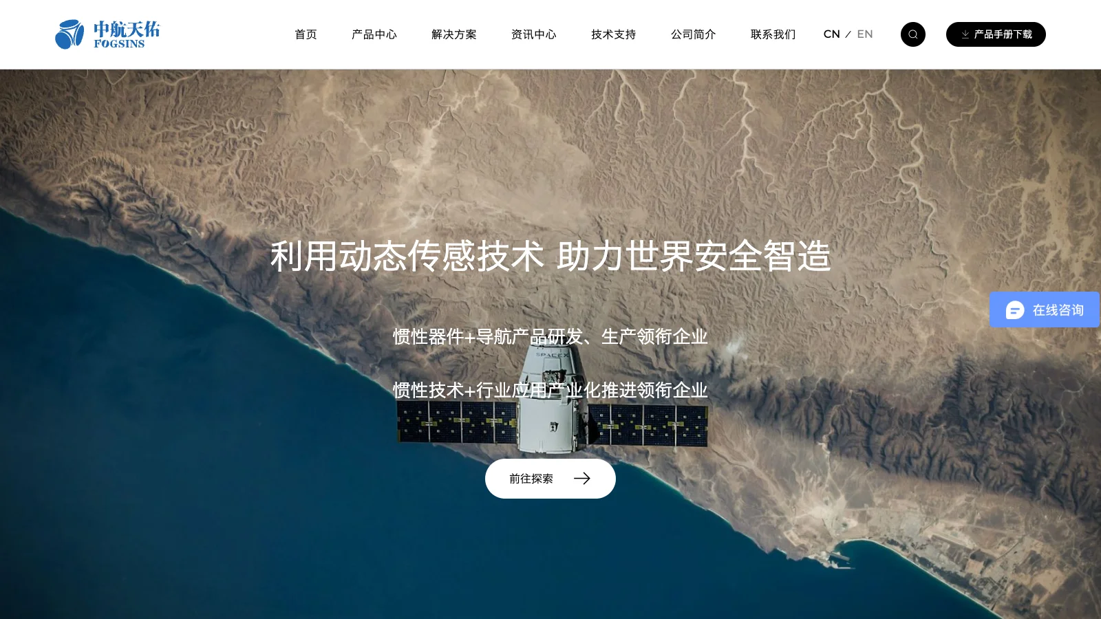 中航天佑 homepage