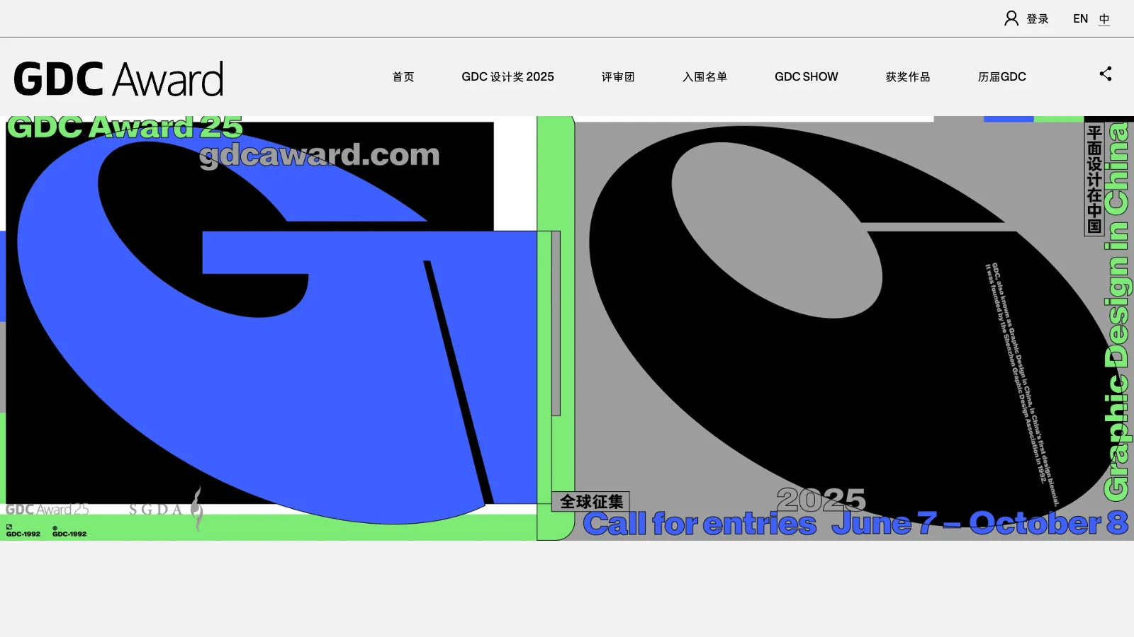 GDC平面设计在中国 homepage