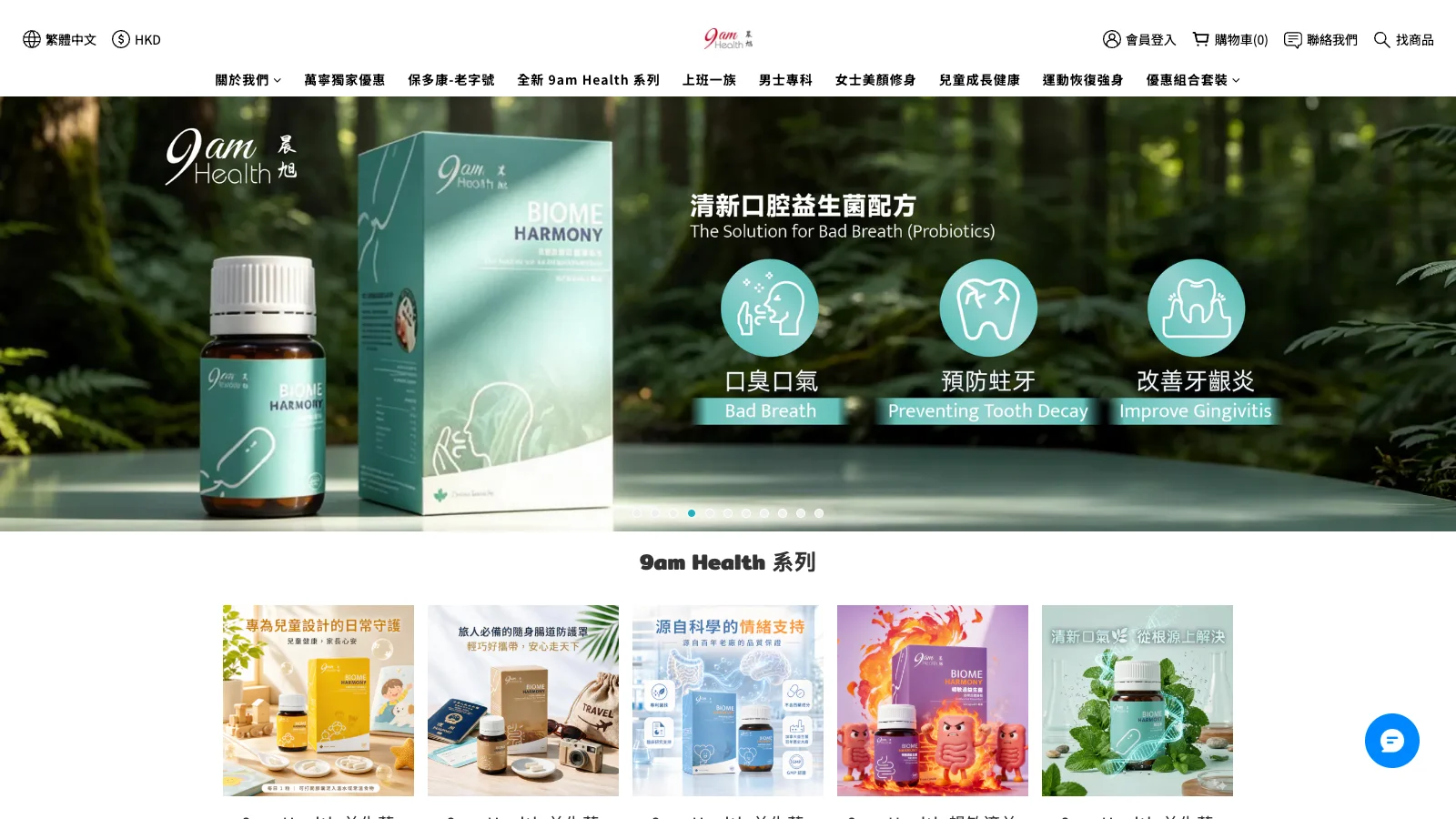 保多康HealthBank homepage