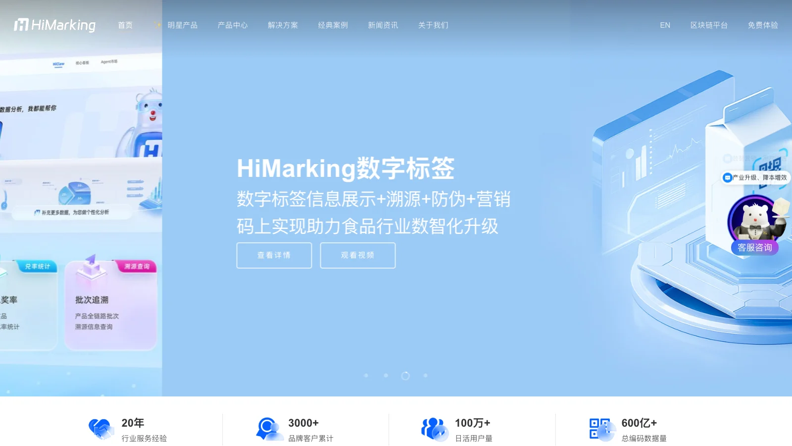 Himarking(中国版) homepage