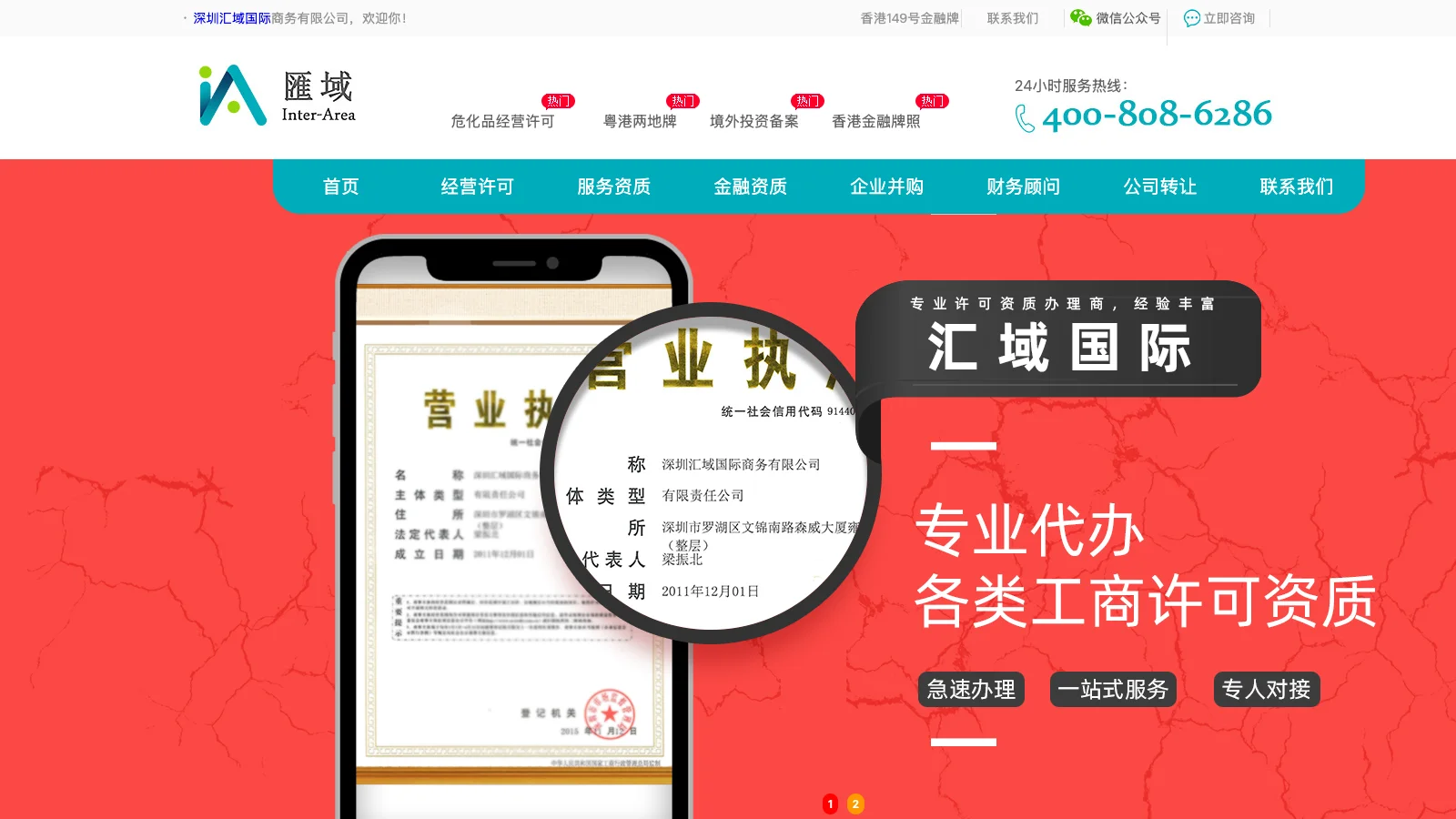 汇域国际商务 homepage