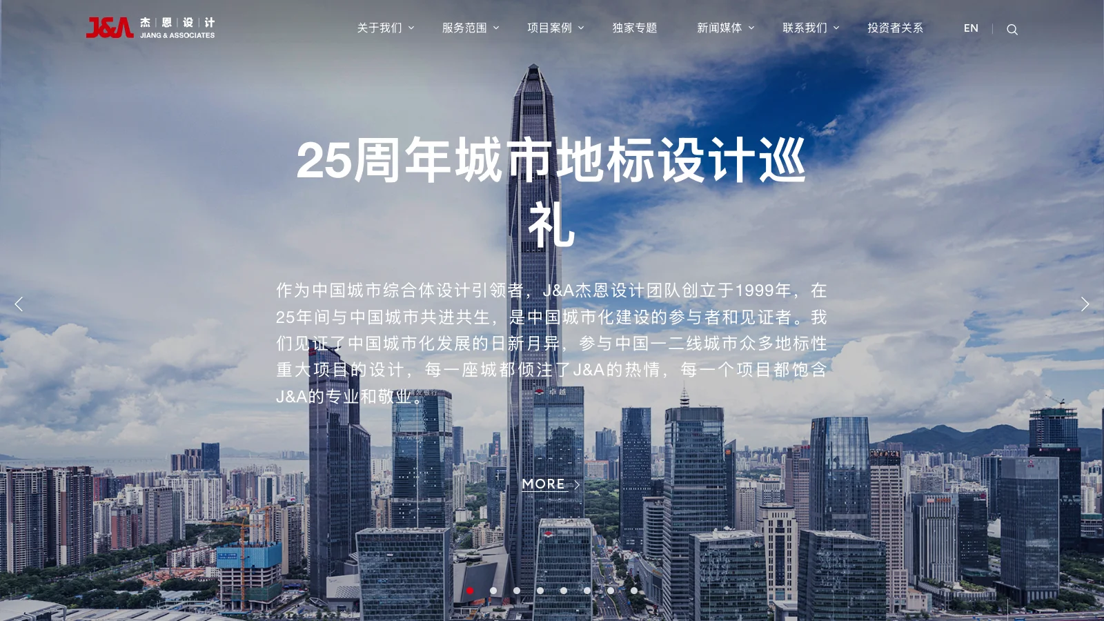 杰恩设计 homepage