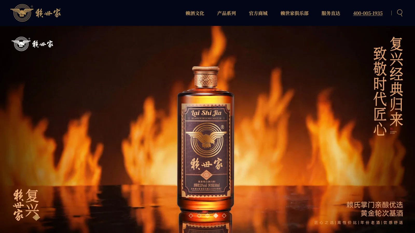 Laishijia homepage