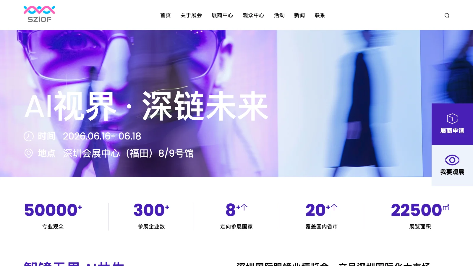 LIGHT VISION homepage