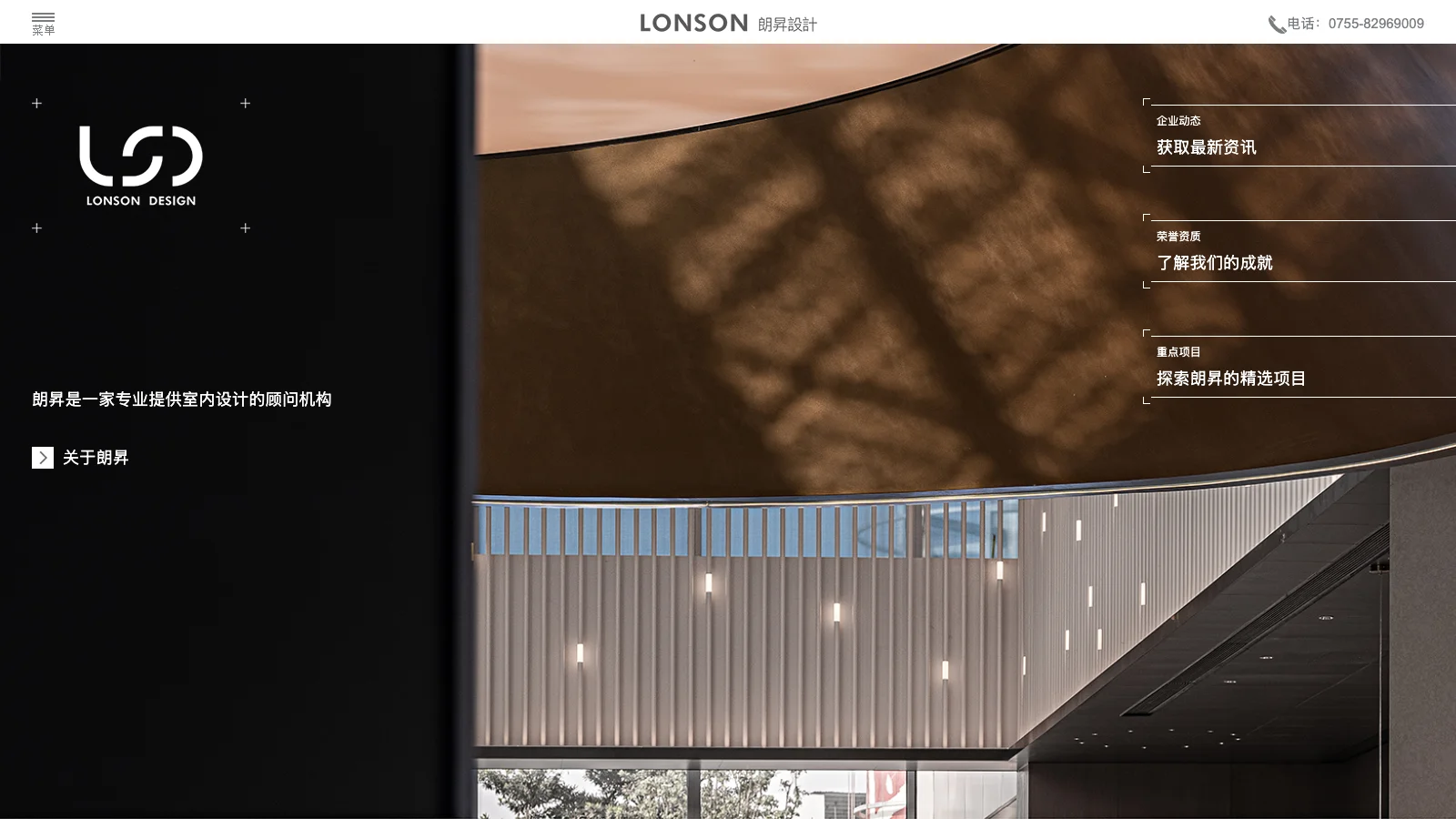 朗昇国际商业设计 homepage