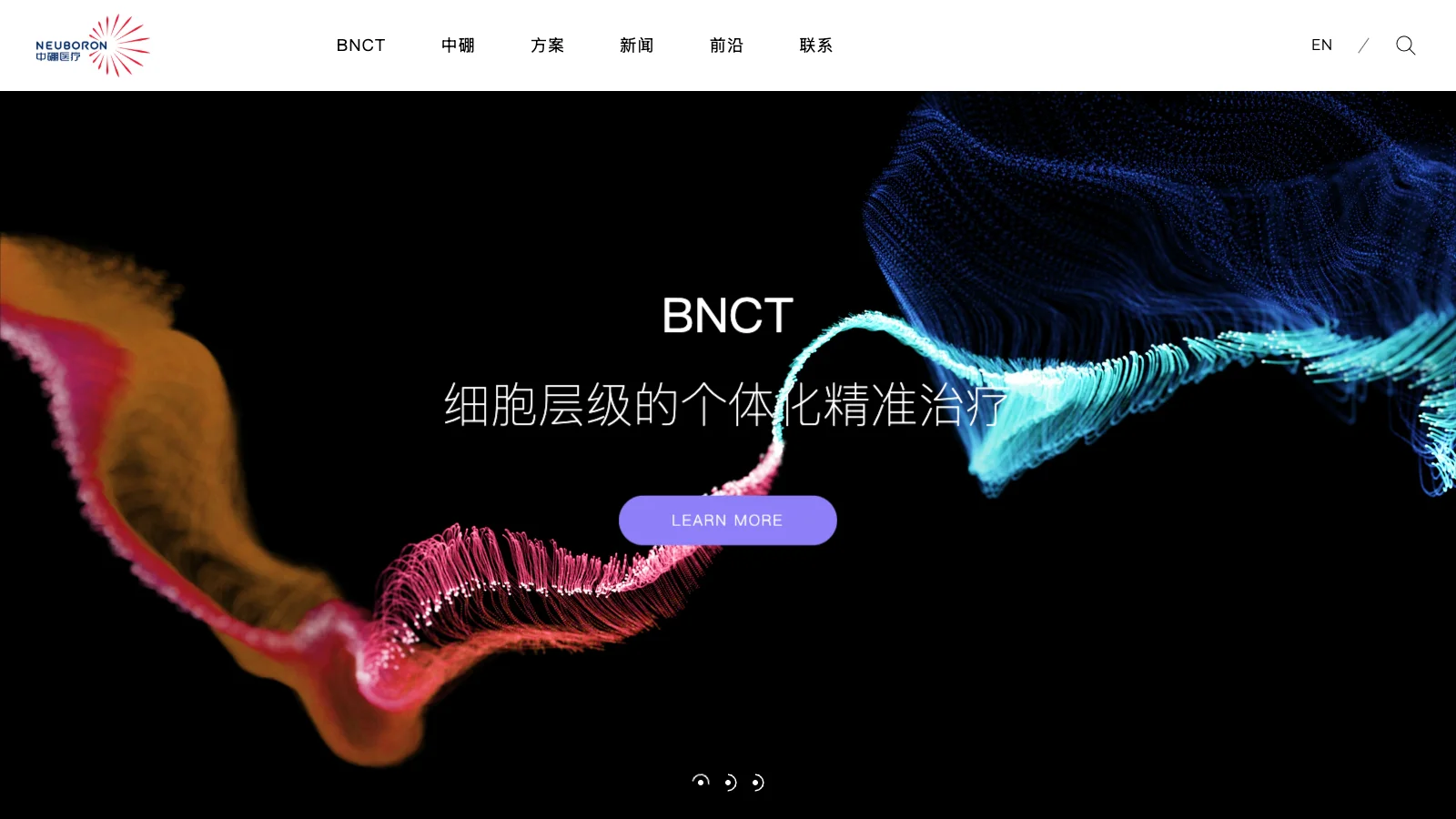 中硼医疗 homepage