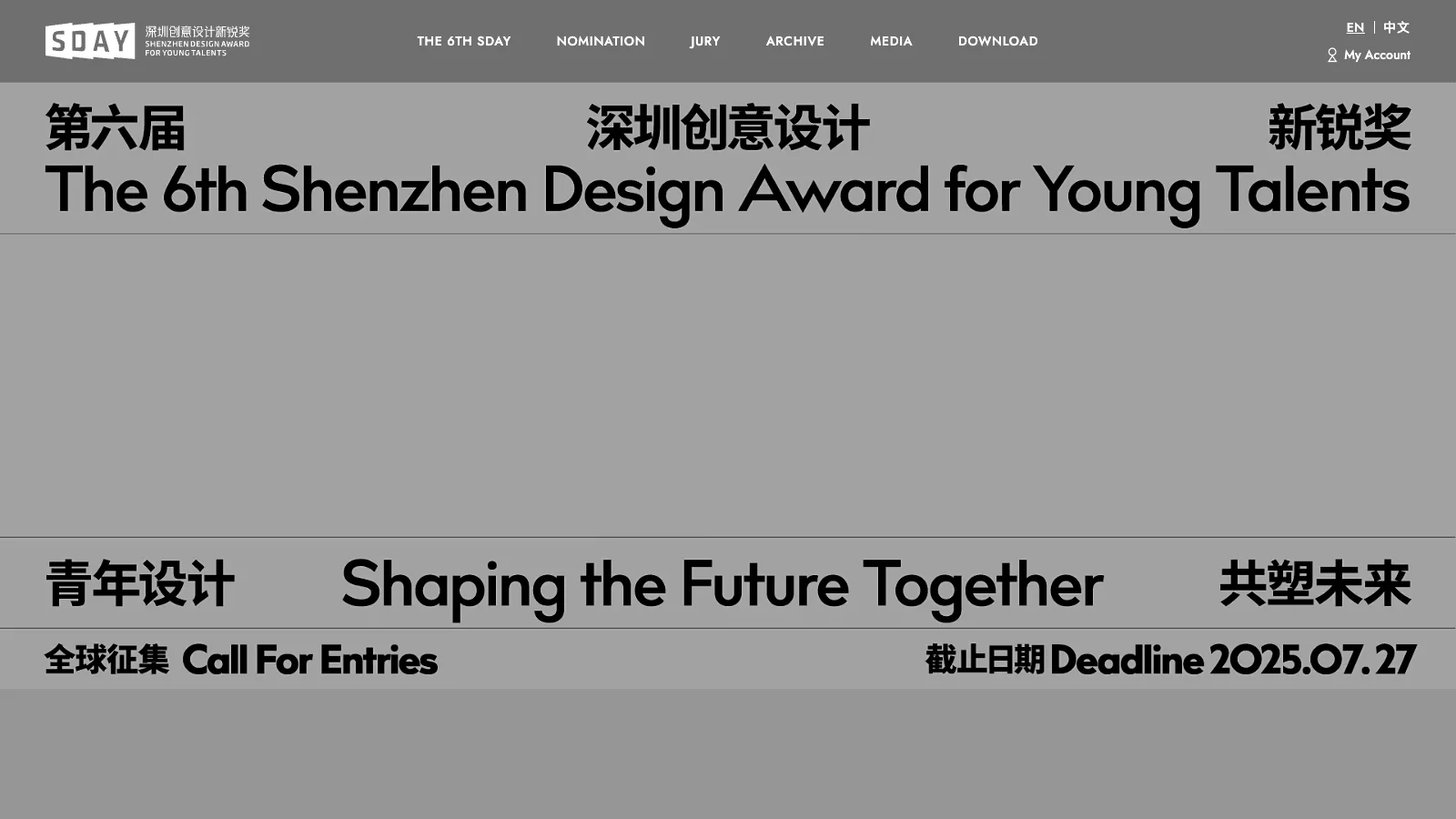 新锐奖 homepage
