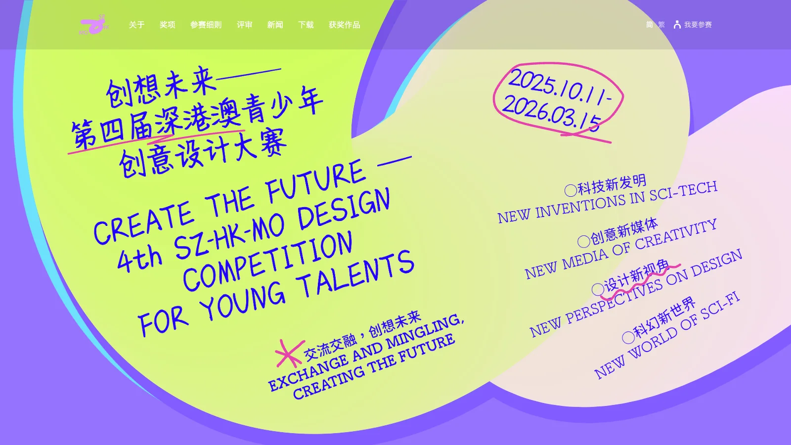 shm.design homepage