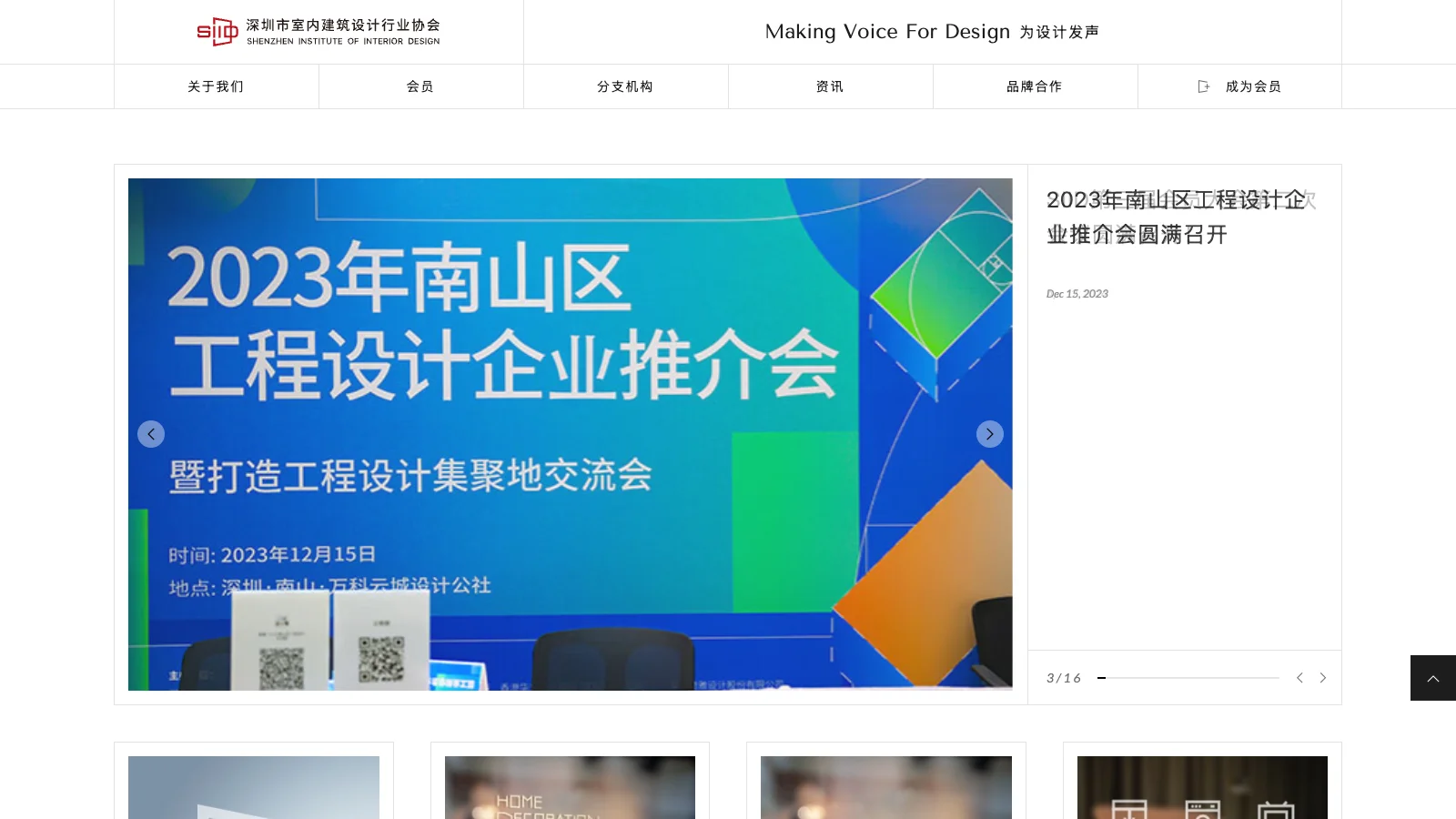 SIID homepage