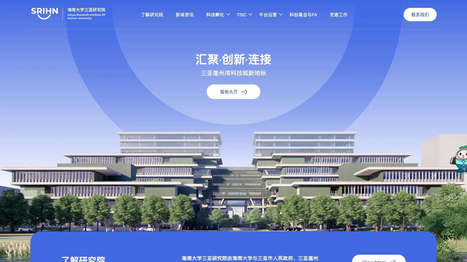 SRIHN homepage