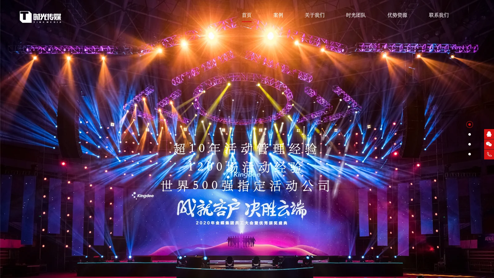 时光传媒 homepage
