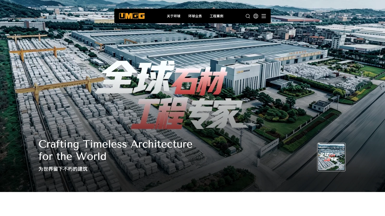 UMGG 首页预览