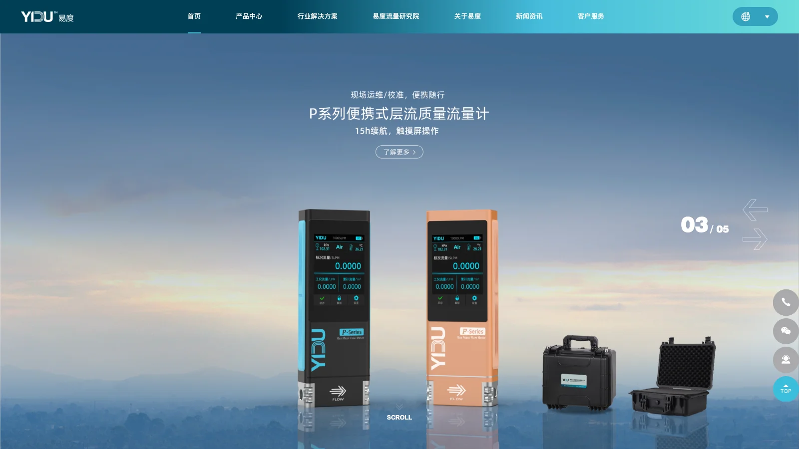 易度智能科技 homepage