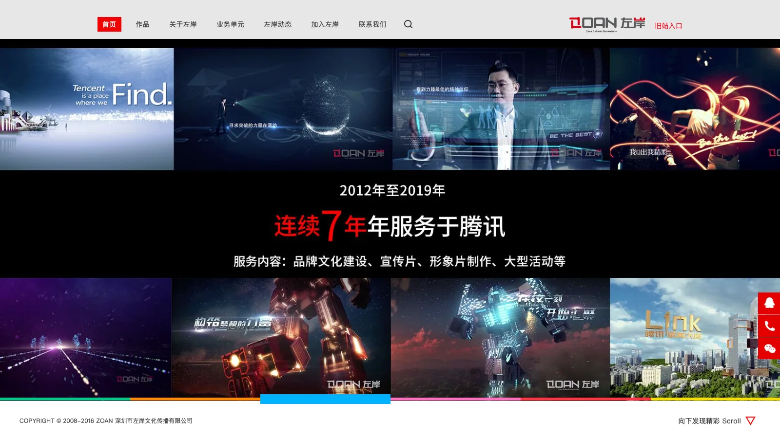 左岸文化 homepage