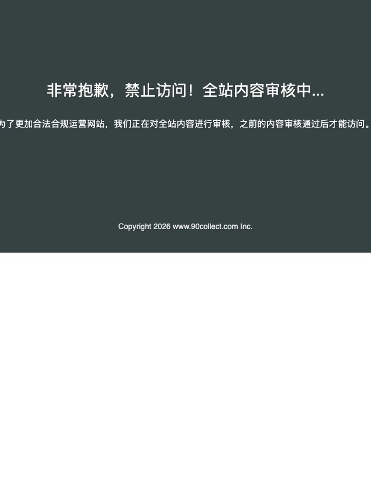 90Collect 项目案例