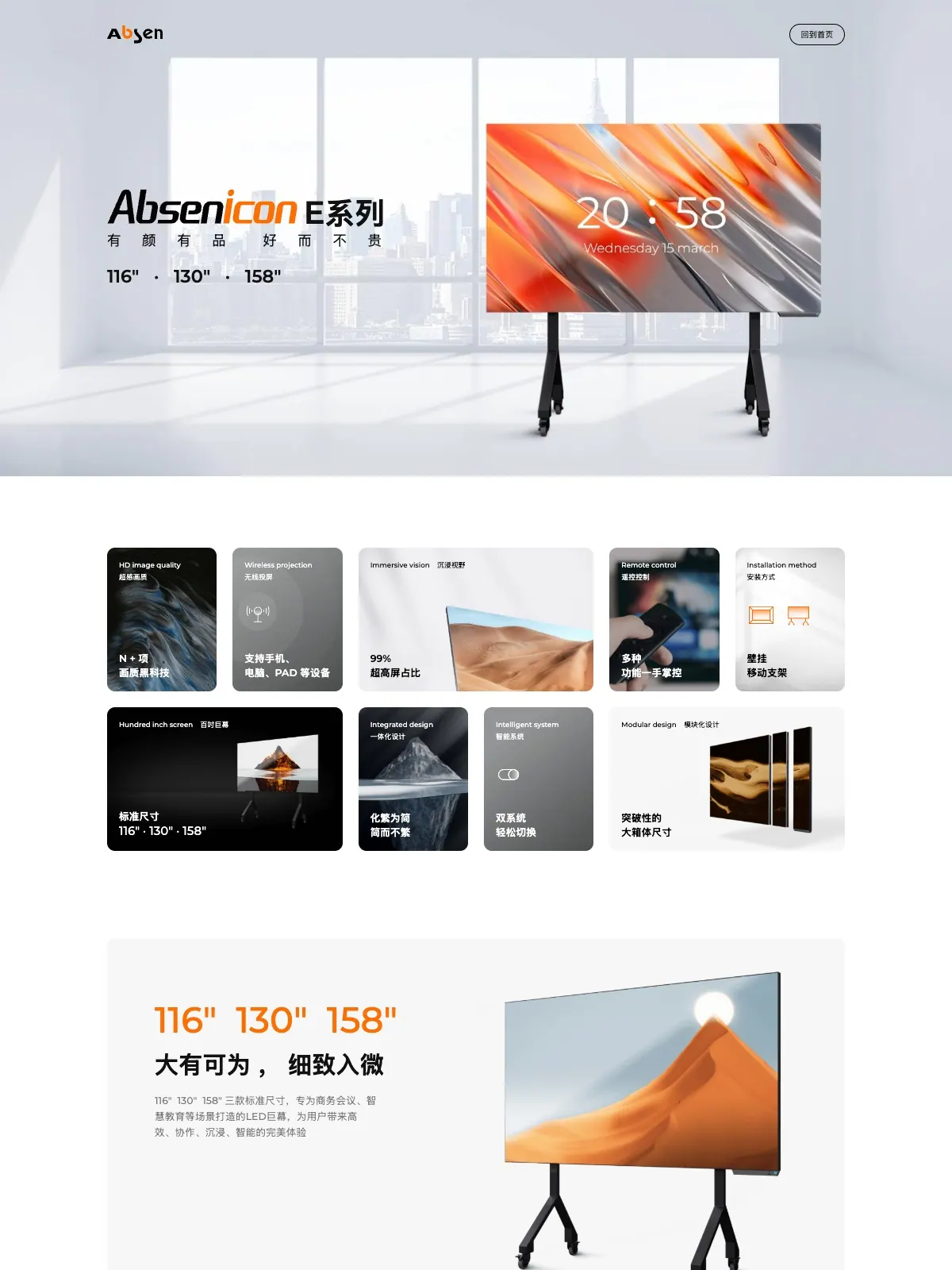 absen 项目案例