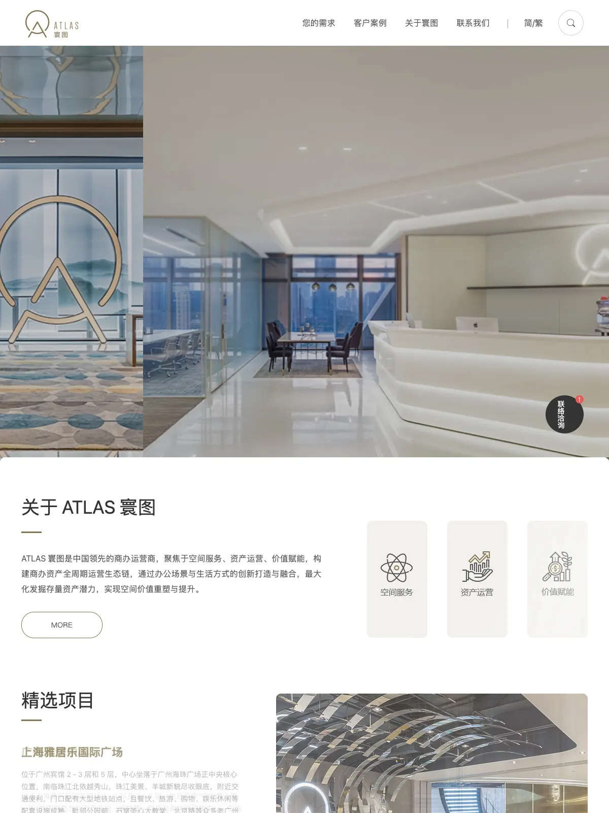 新办公空间租赁品牌官网 项目案例