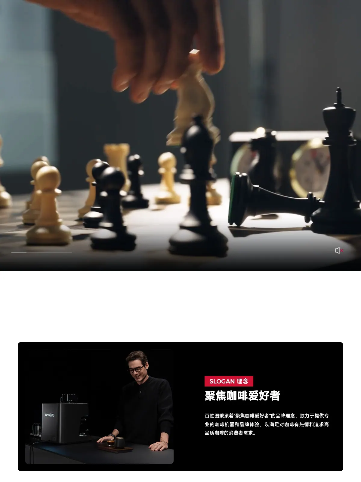 Barsetto 项目案例
