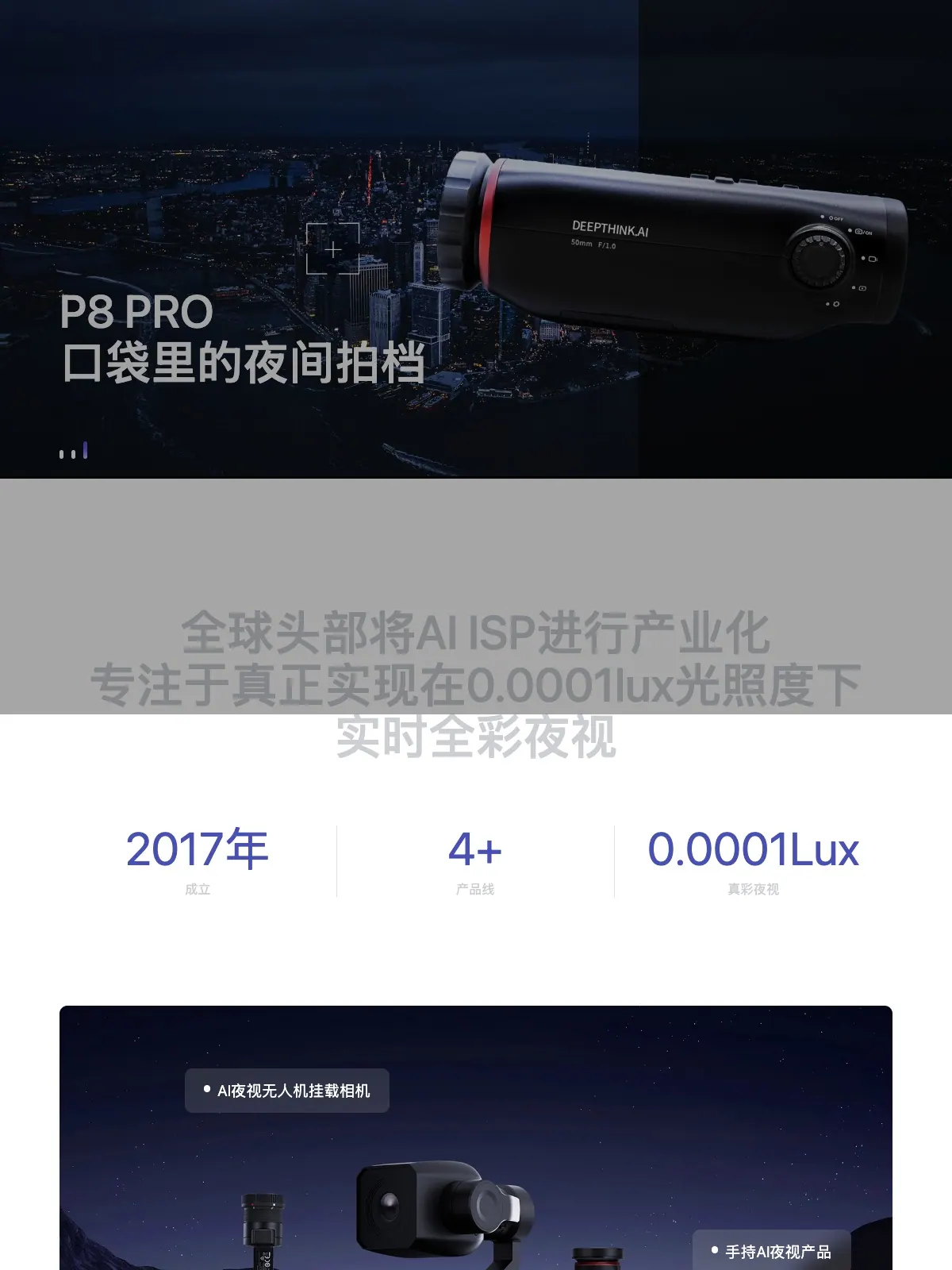 DEEPTHINK 项目案例