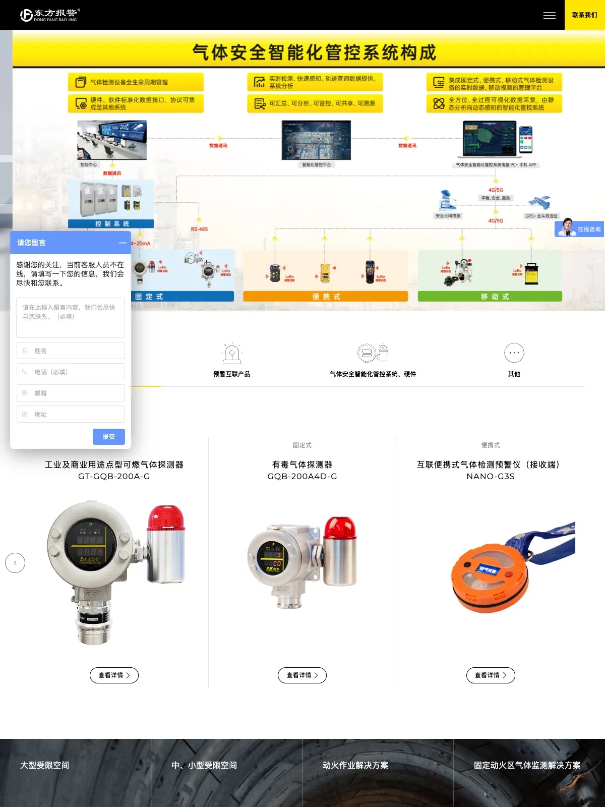 DONG FANG BAO JING 项目案例