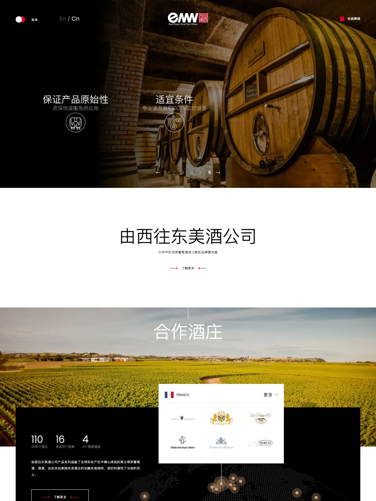 EMW 项目案例