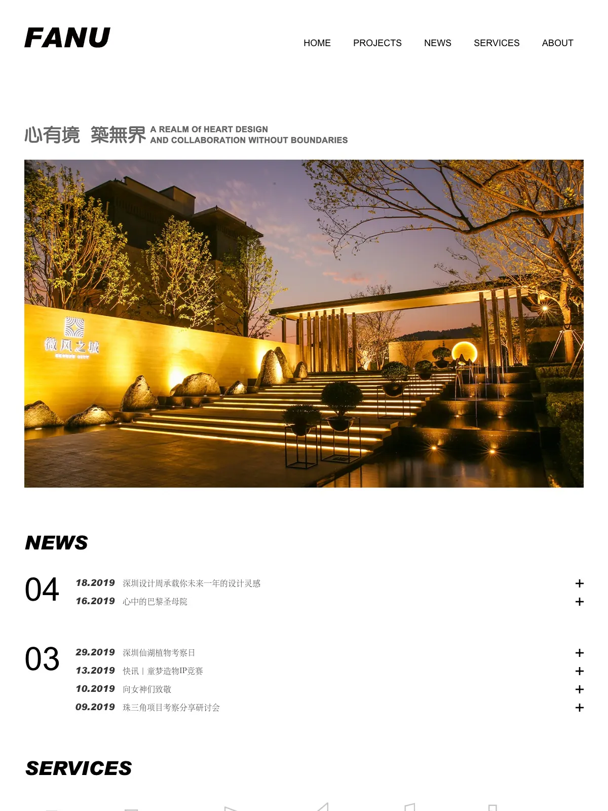 泛宇境筑设计 项目案例