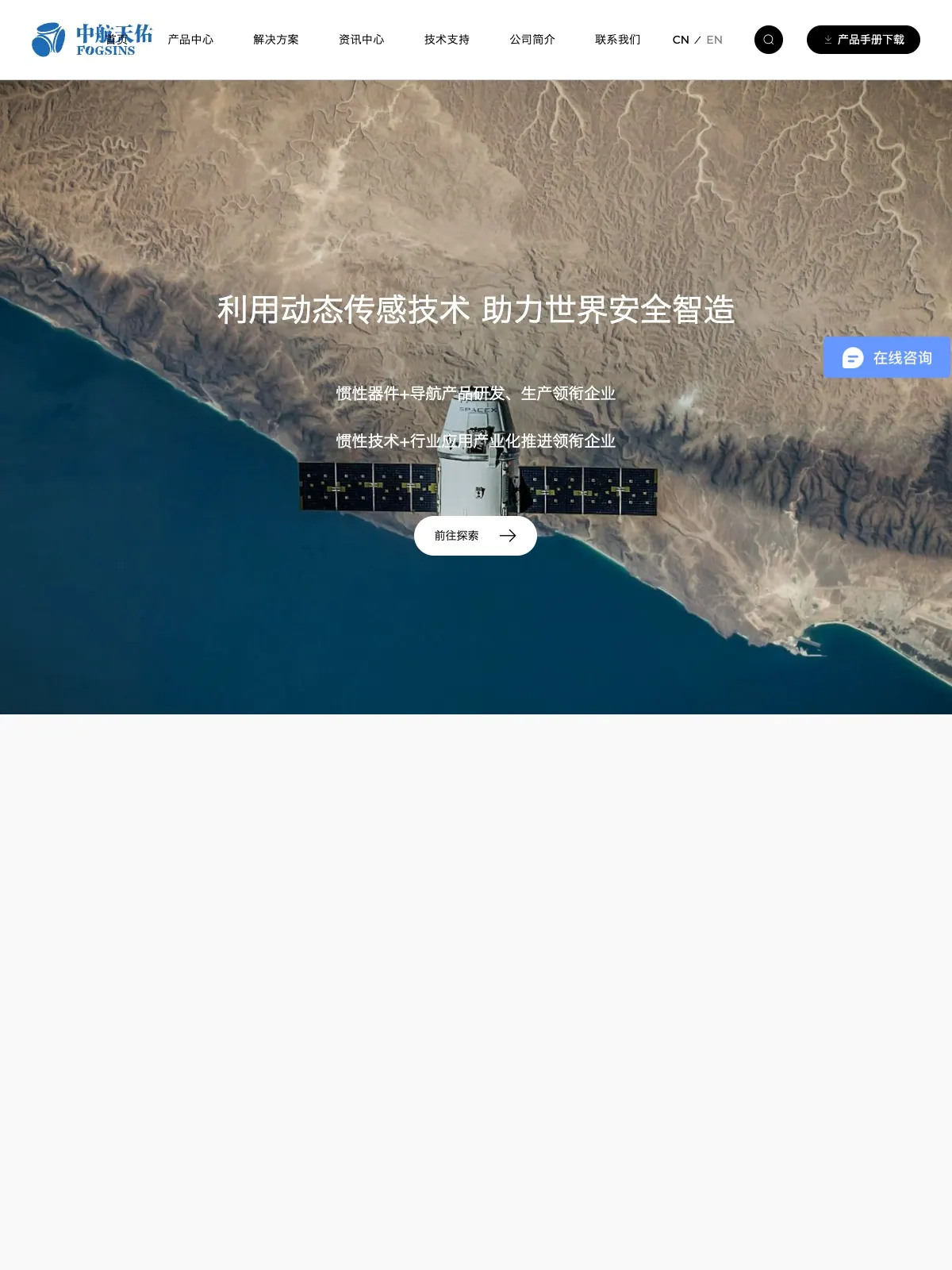 中航天佑 项目案例