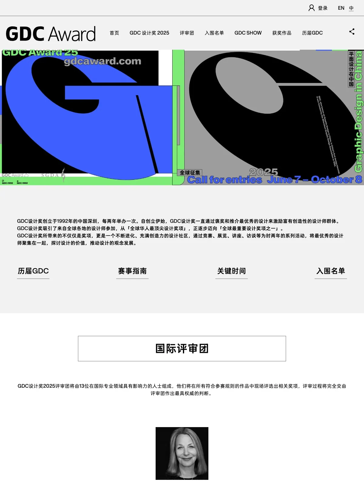 GDC平面设计在中国 项目案例