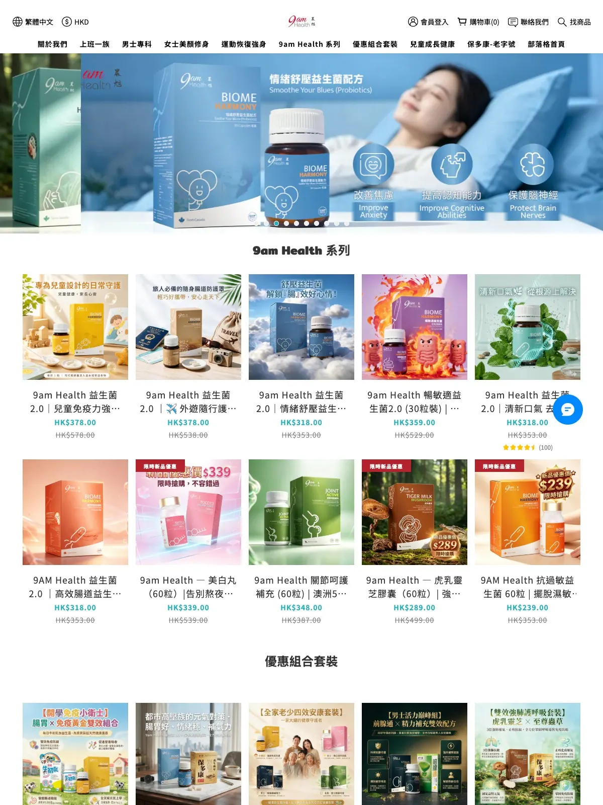 保多康HealthBank 项目案例