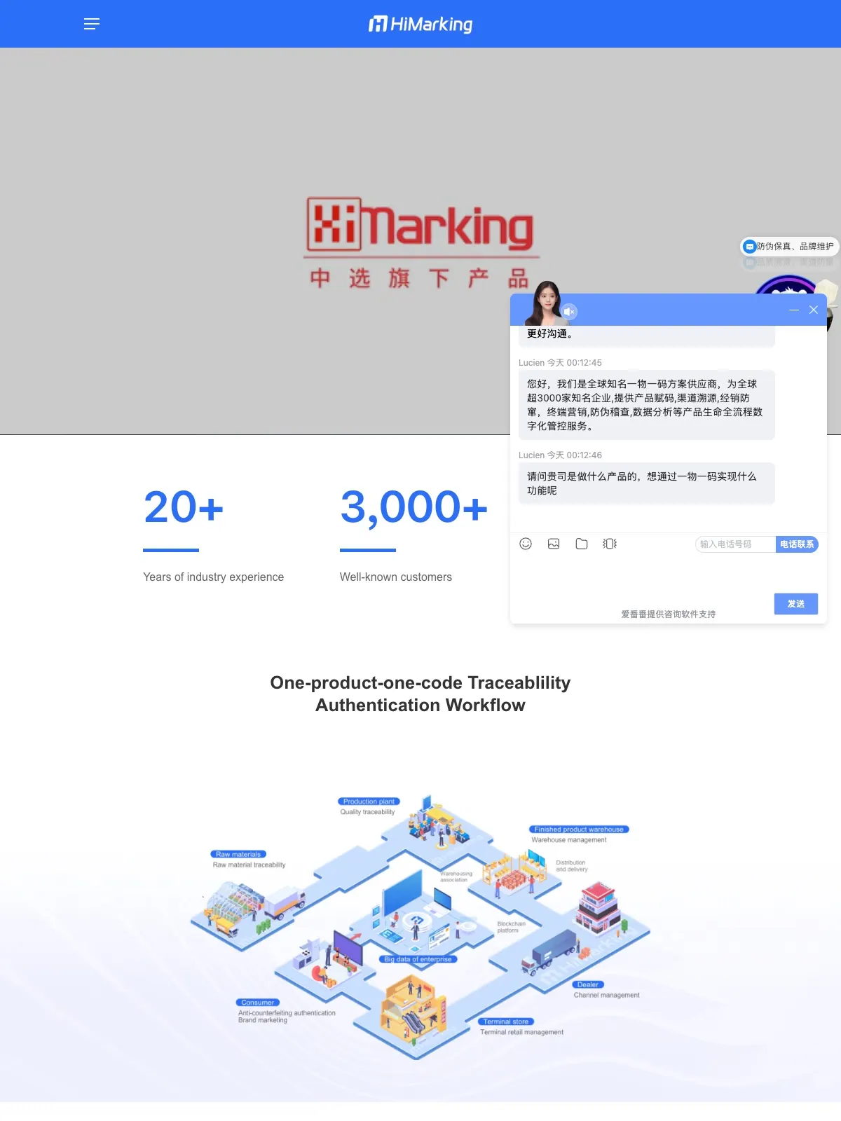 Himarking(国际版) 项目案例