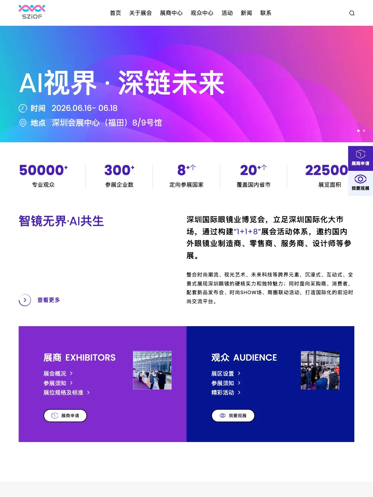 LIGHT VISION 项目案例