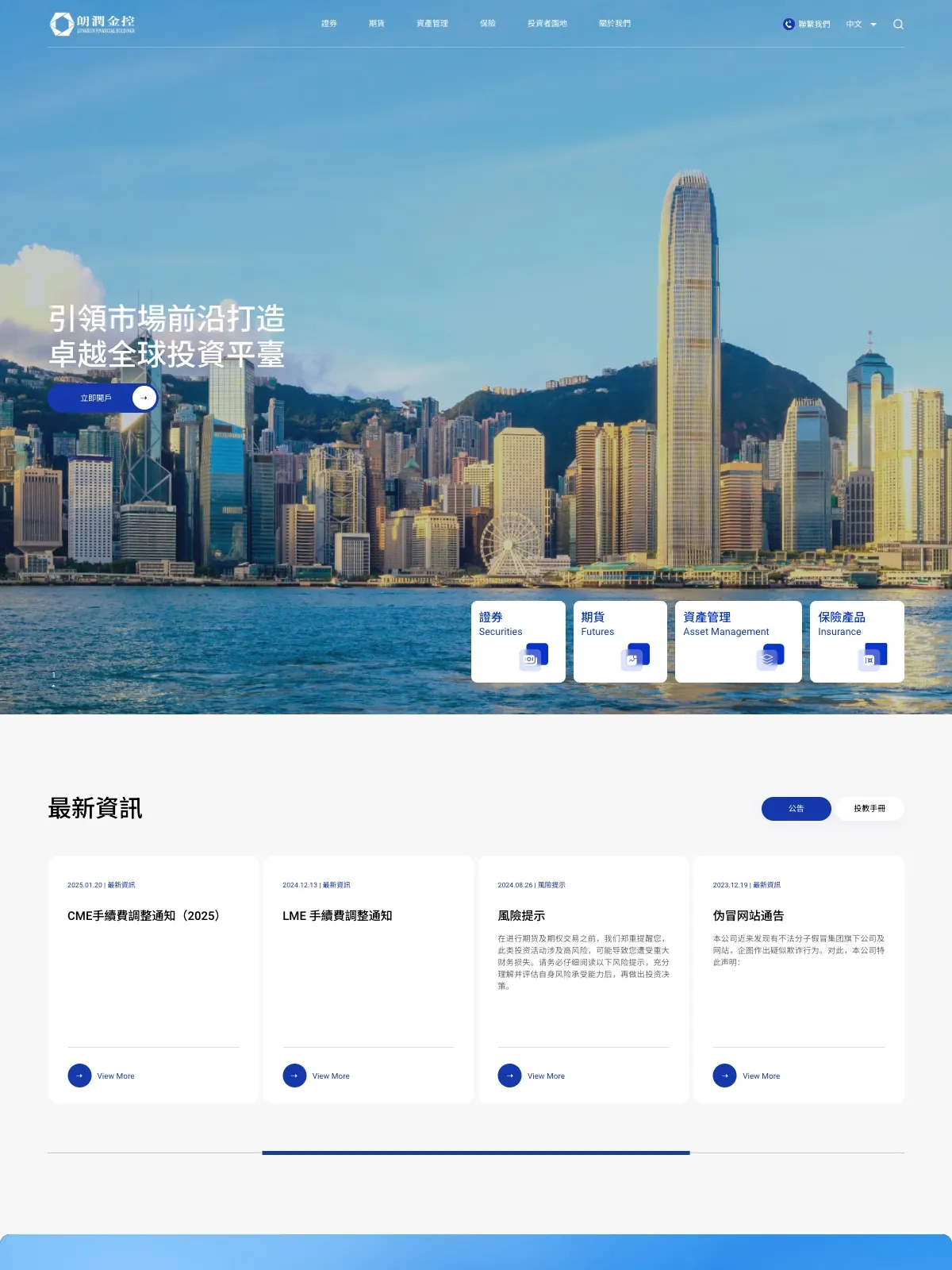 LONGRUN FINANCIAL 项目案例