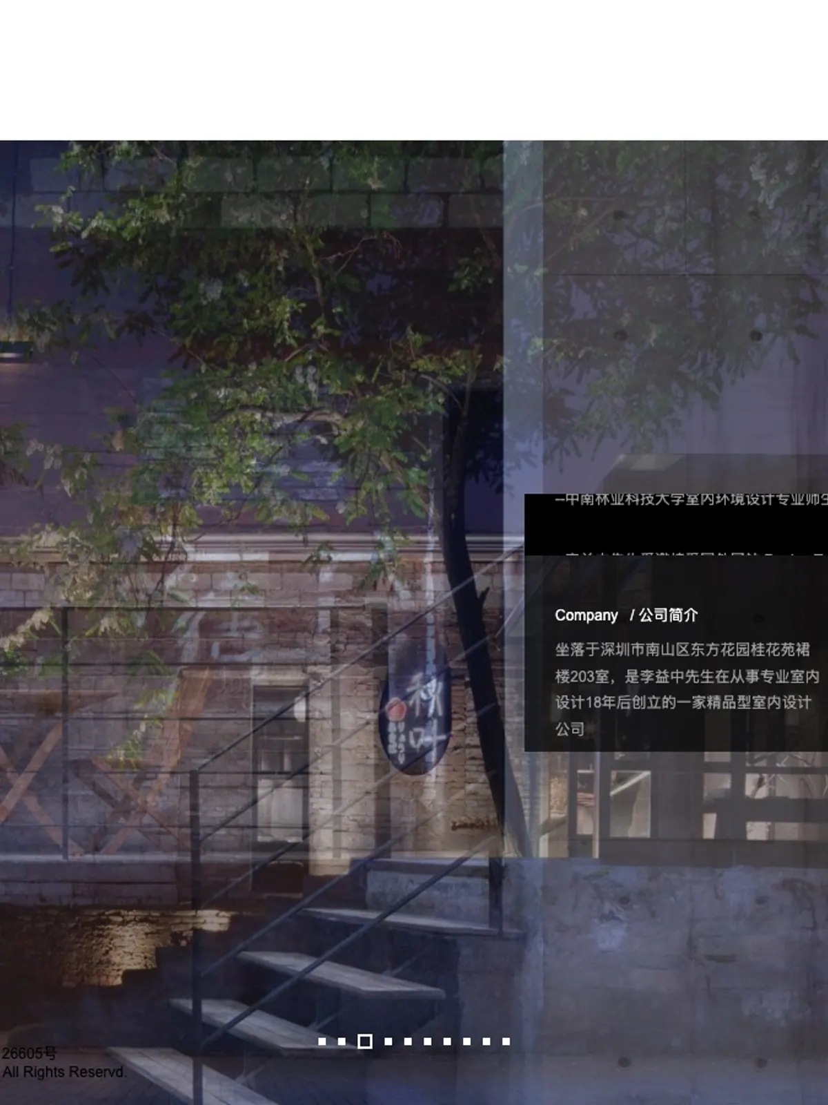 李益中空间设计 项目案例