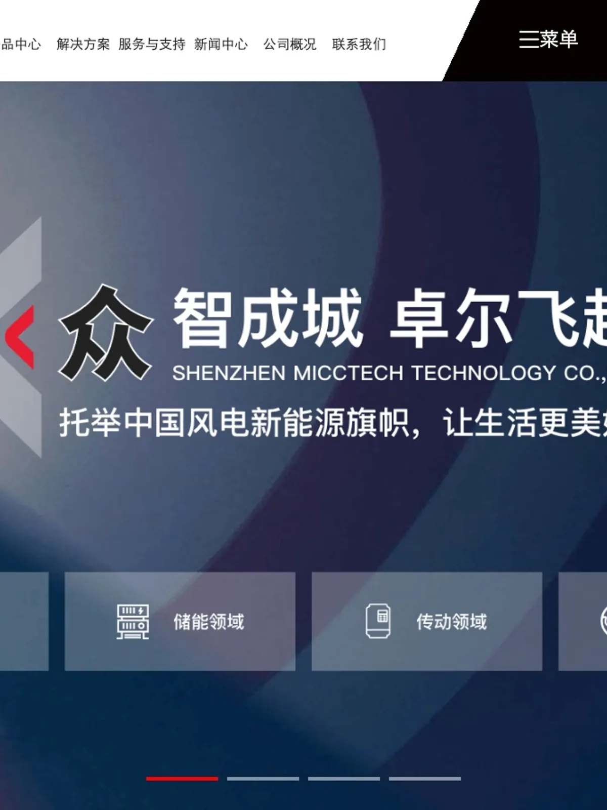 众城卓越 项目案例