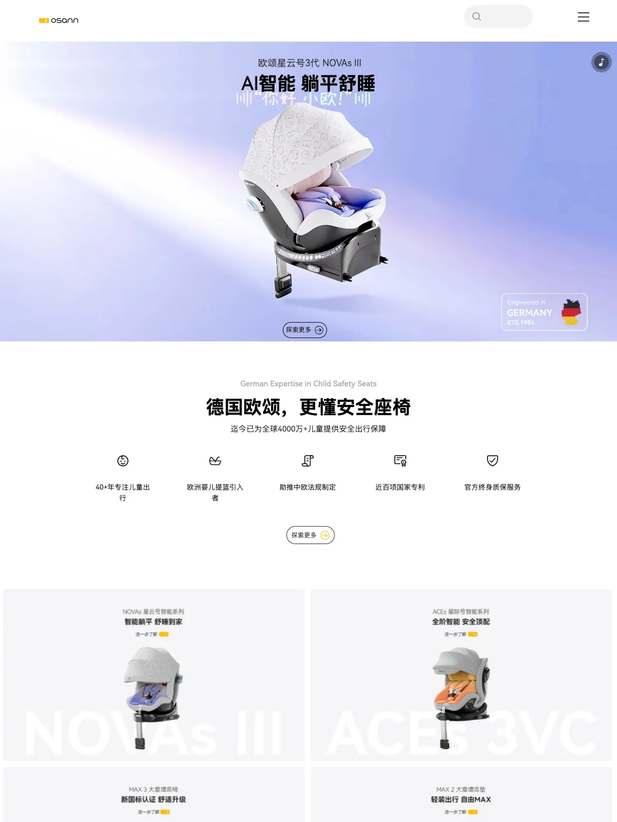 欧颂 项目案例