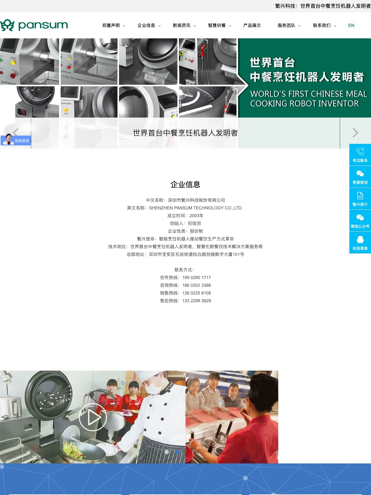 繁兴科技 项目案例