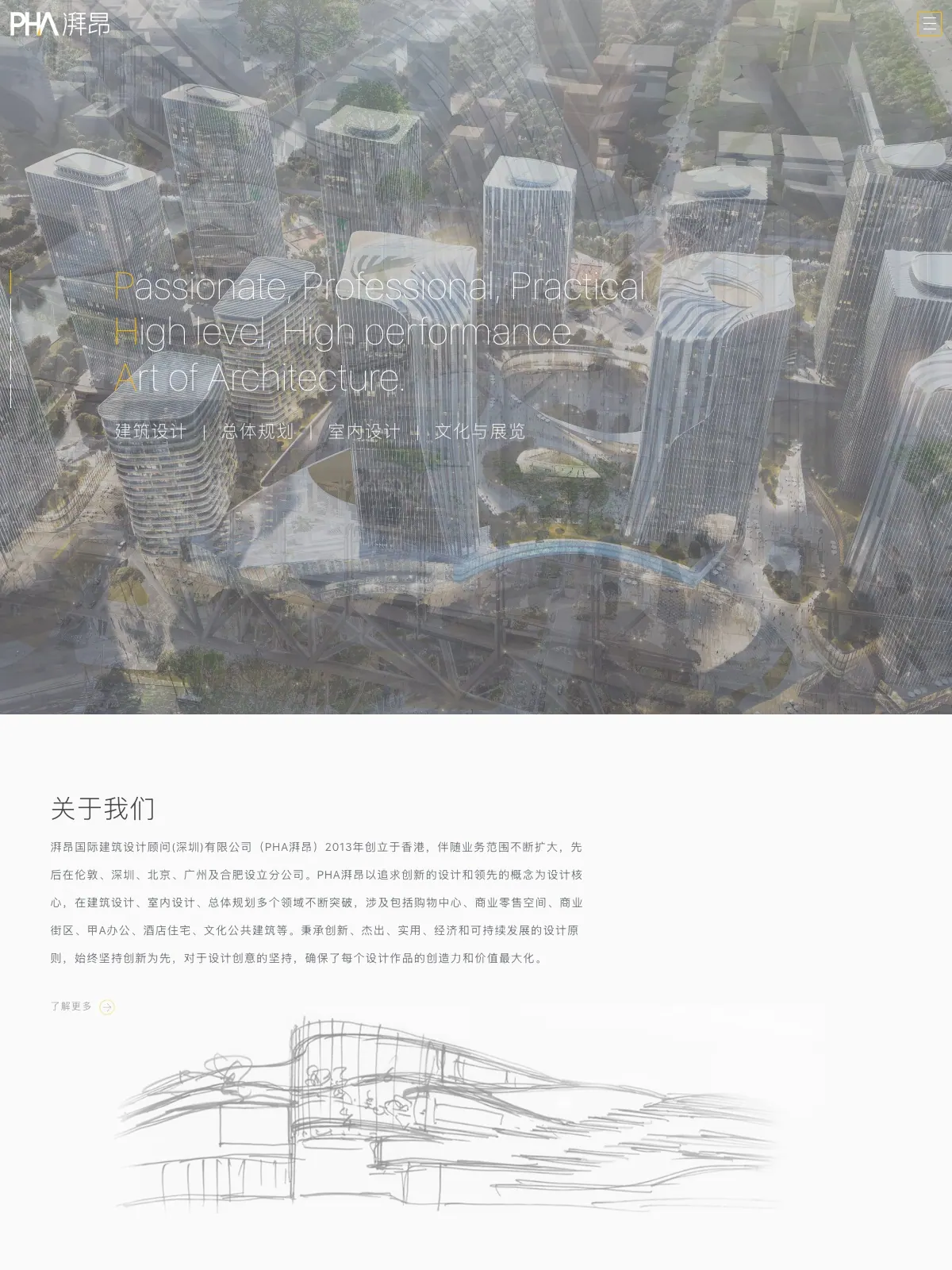 PH Alpha Design (PHA) 项目案例
