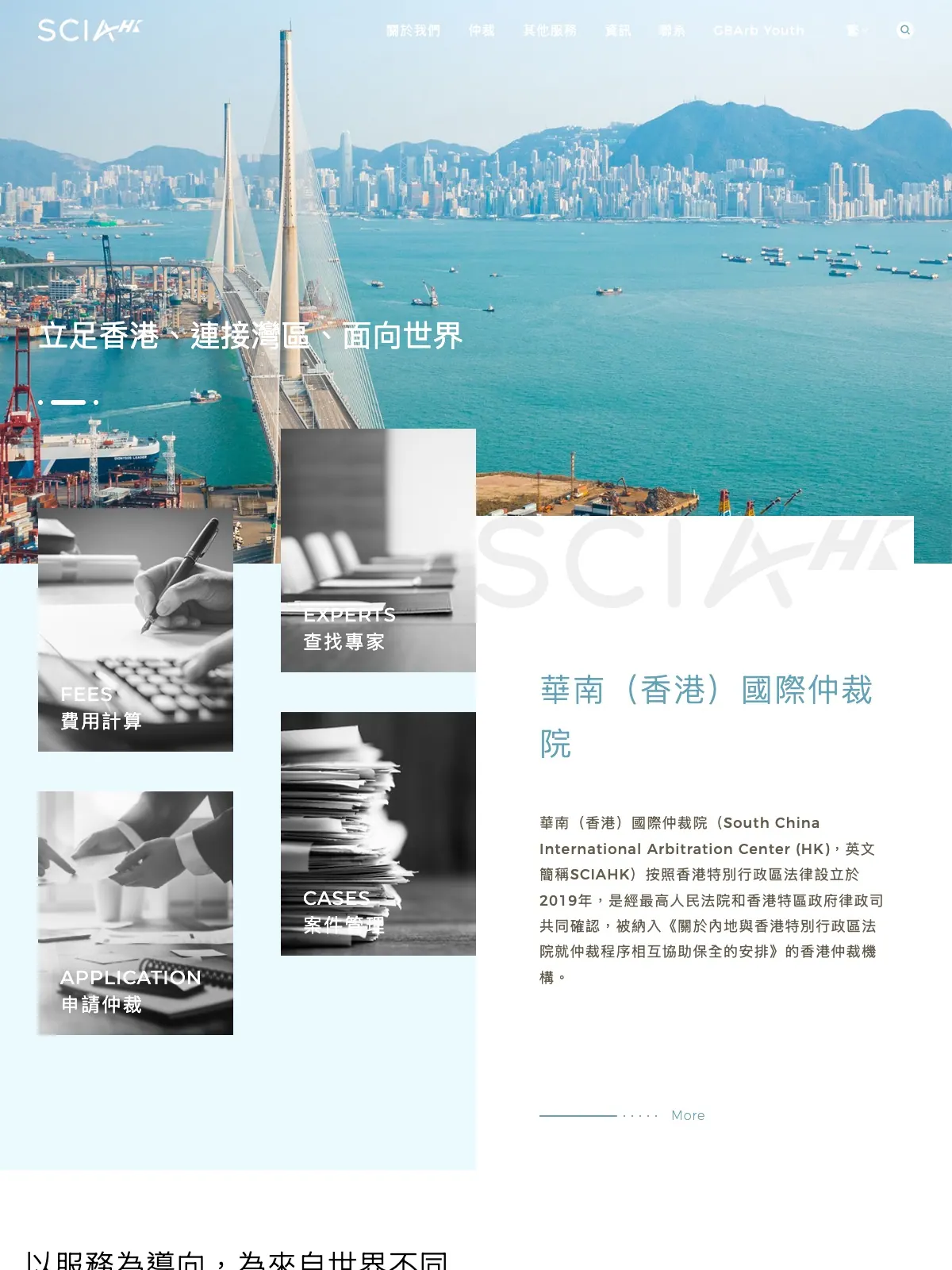 SCIA 项目案例