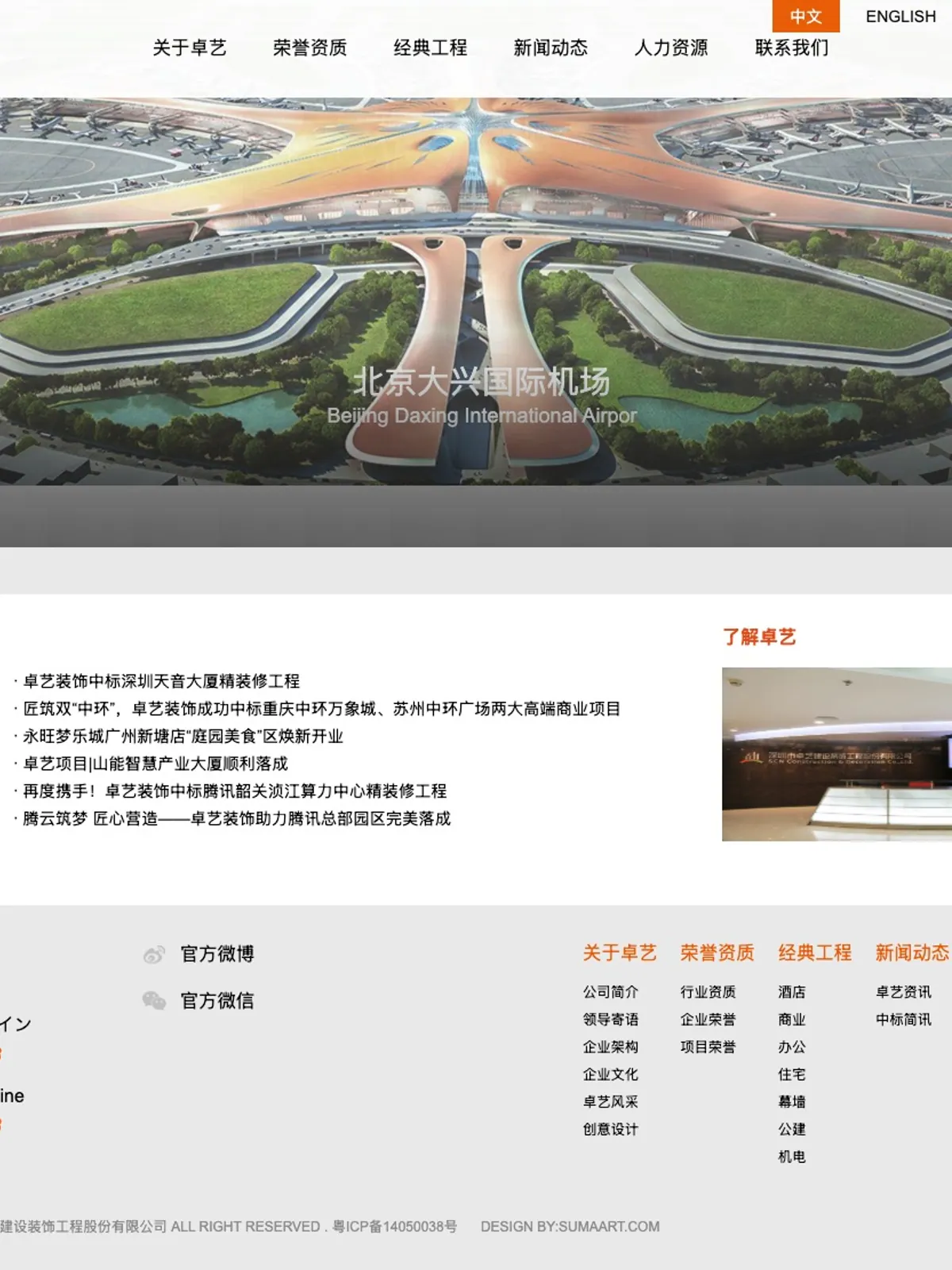 卓艺装饰 项目案例